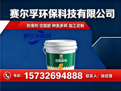 廊坊赛尔孚环保科技有限公司