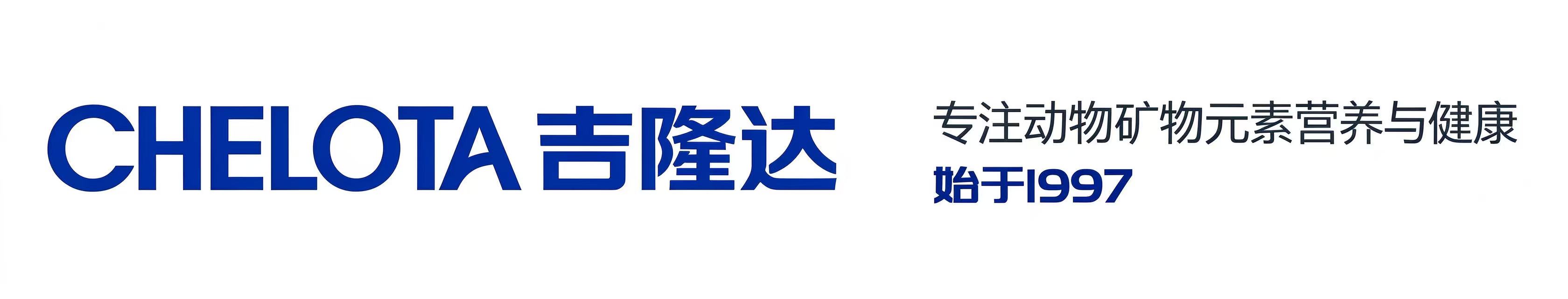 四川吉隆达生物科技集团有限公司