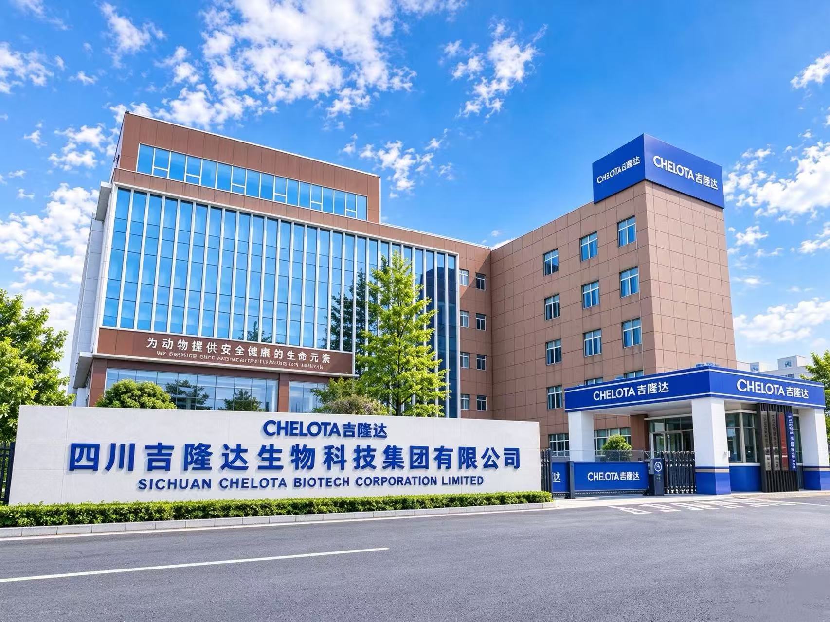  四川吉隆达生物科技集团有限公司
