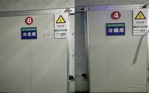 冷藏冷冻库