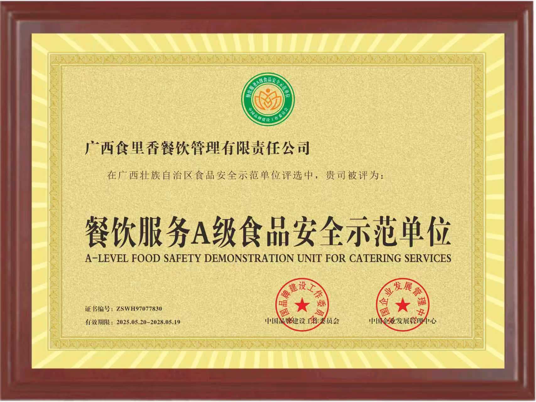 广西中医药大学食堂承包经营