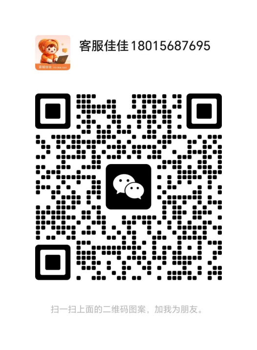 扫码联系我们