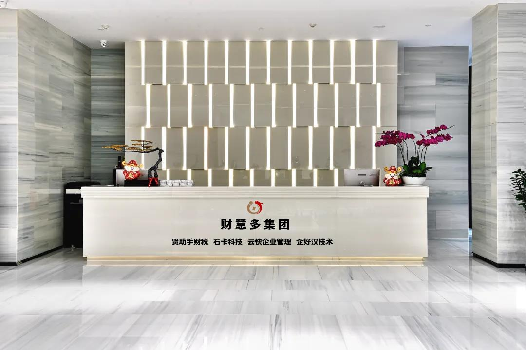 效率提升5-8倍，财慧多集团加速发展步伐