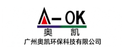 广州奥凯环保科技有限公司