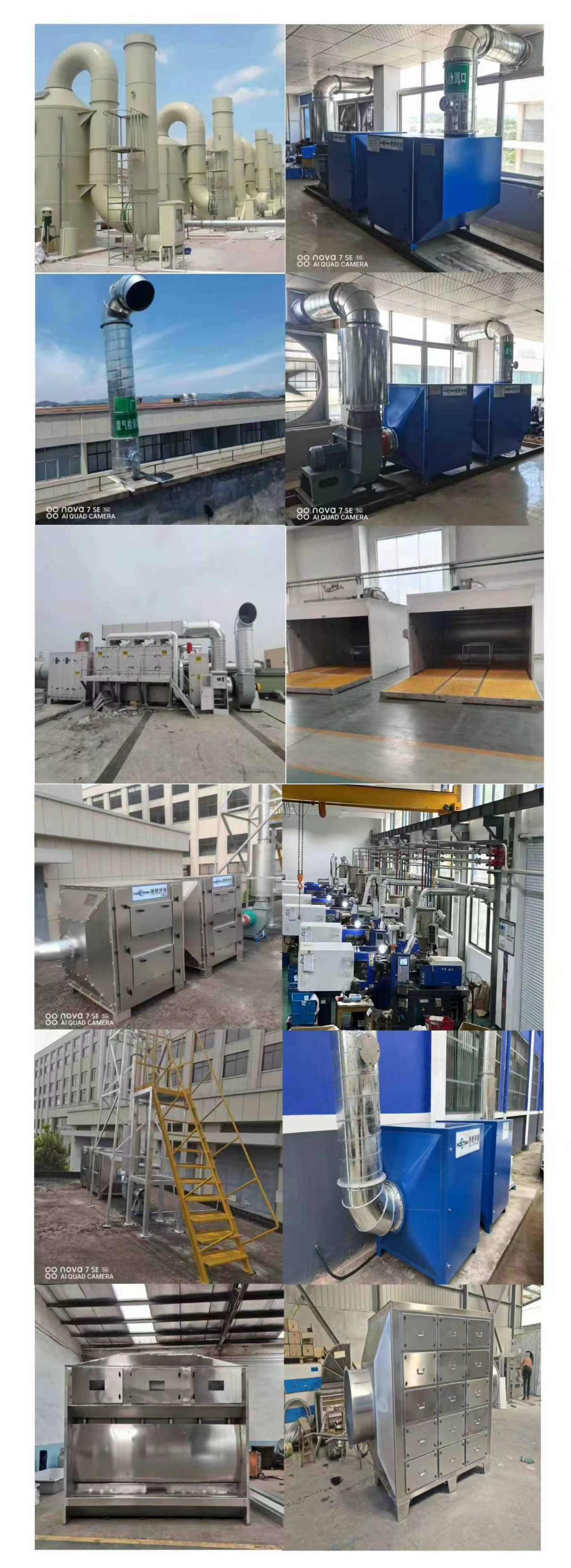 工业废气处理成套设备
