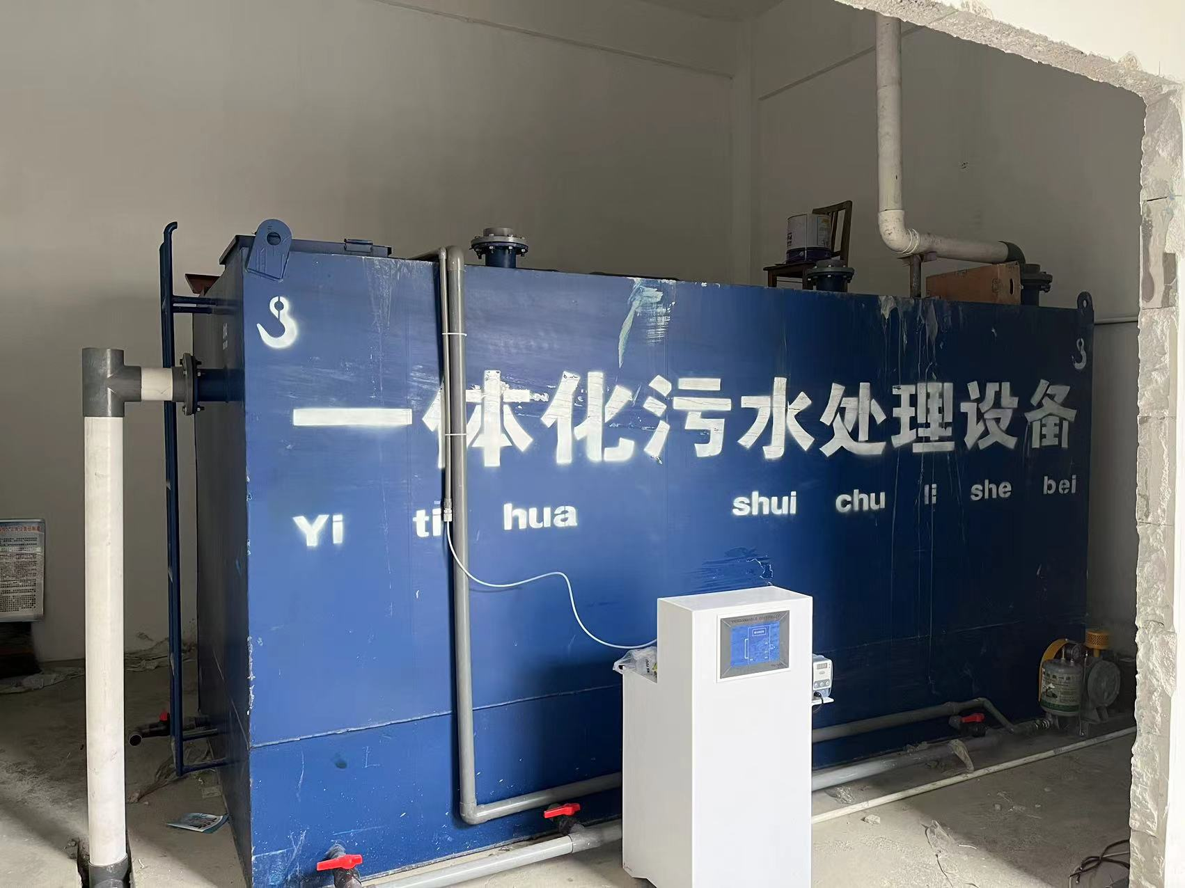 一体化污水处理设备
