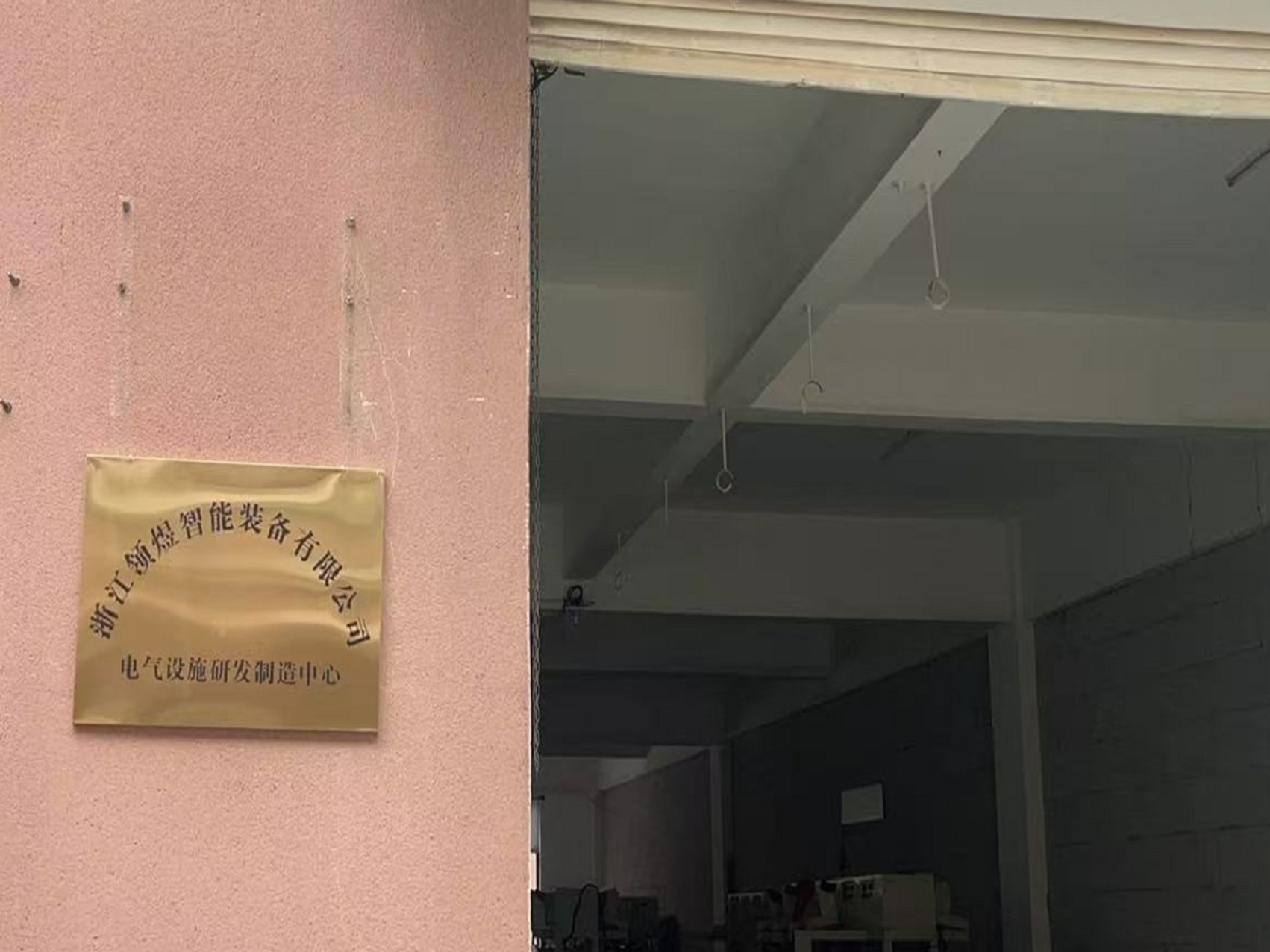 车间铜牌标识墙