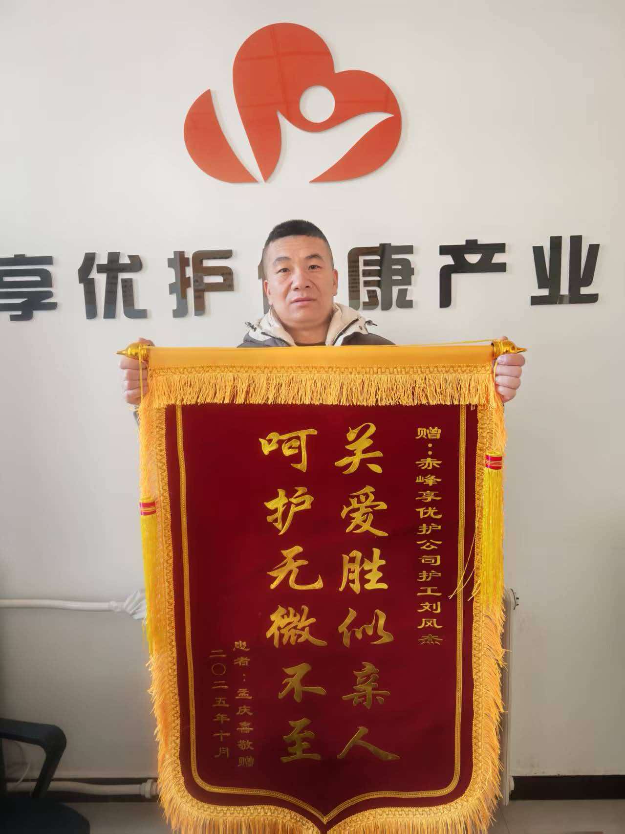 锦旗