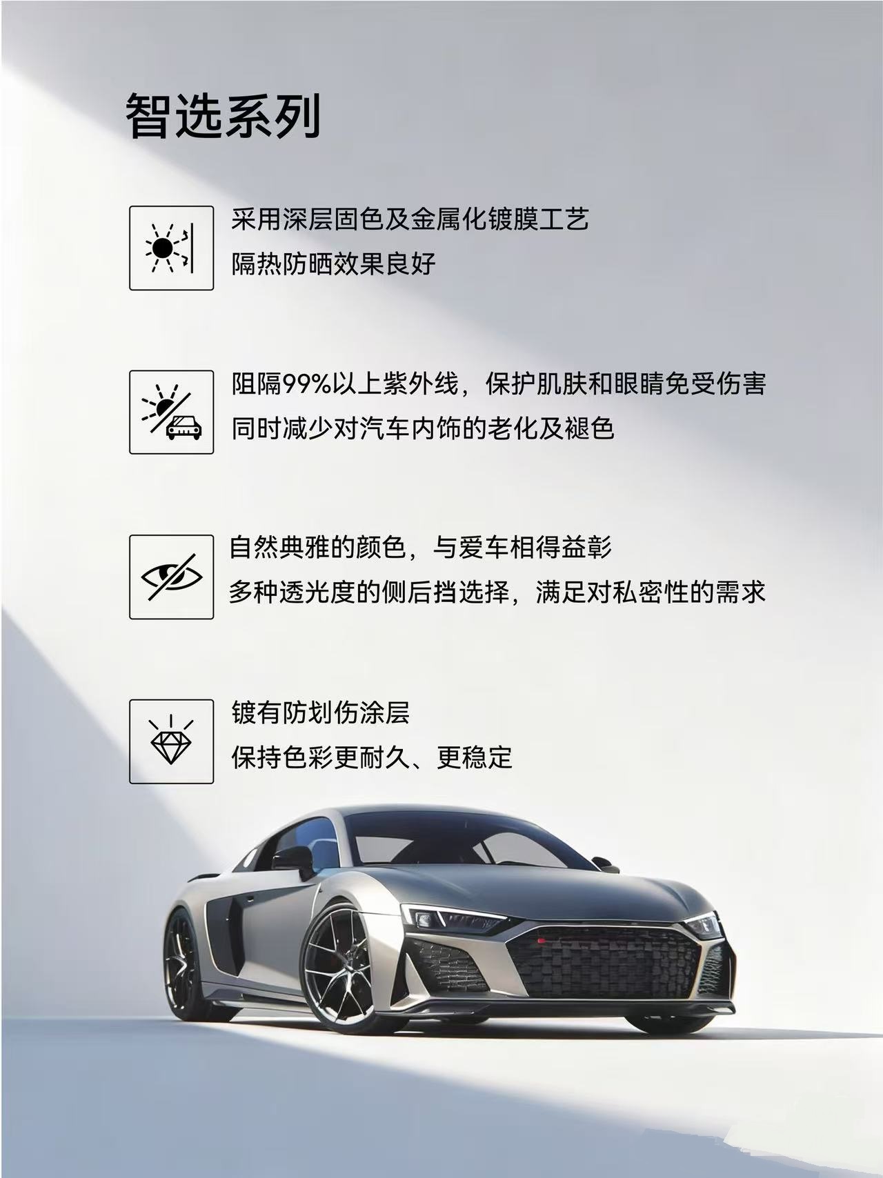 智选系列