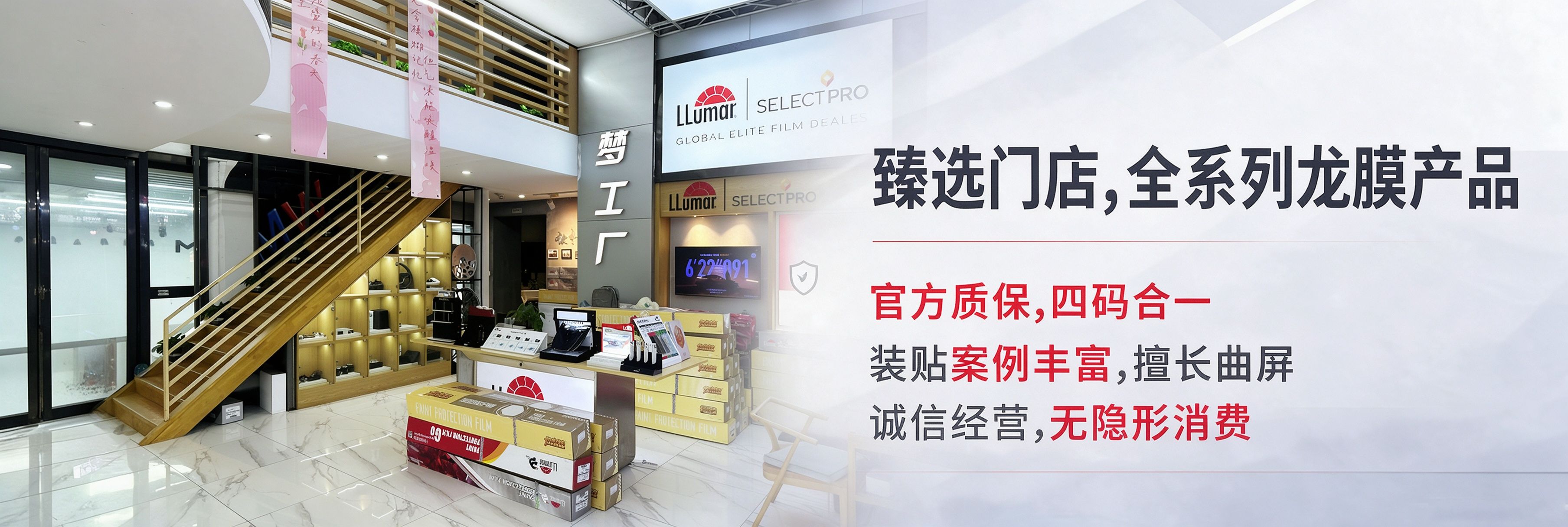 龙膜 SELECTPRO 全球臻选金标店，全系列龙膜产品，官方质保四码合一