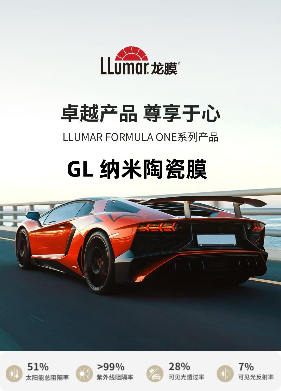臻选 GS、GL 系列