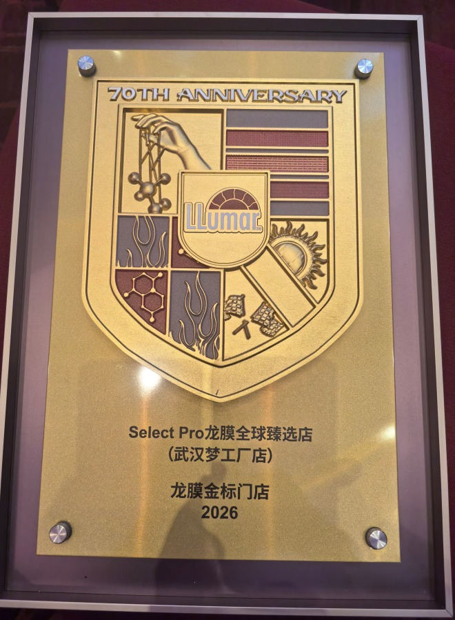 2026 龙膜金标门店牌匾 Select Pro 龙膜全球臻选店武汉梦工厂店
