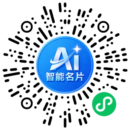 扫码联系我们