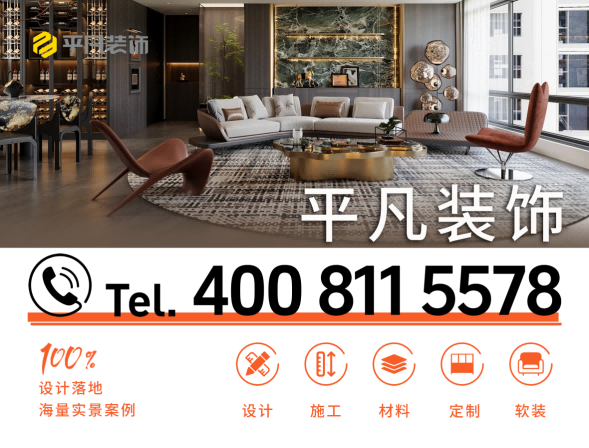  宁夏平凡装饰工程有限公司