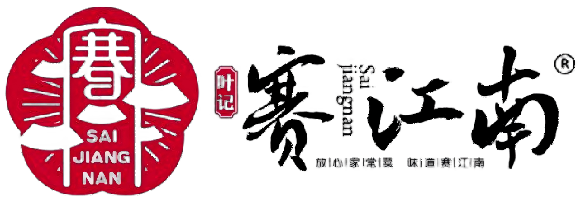 宜昌市伍家岗区叶记赛江南餐饮店