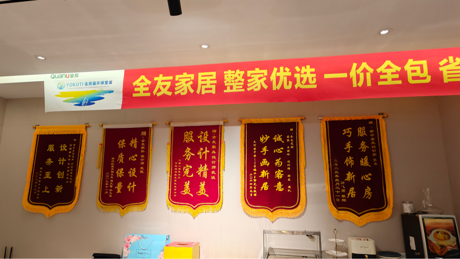 锦旗