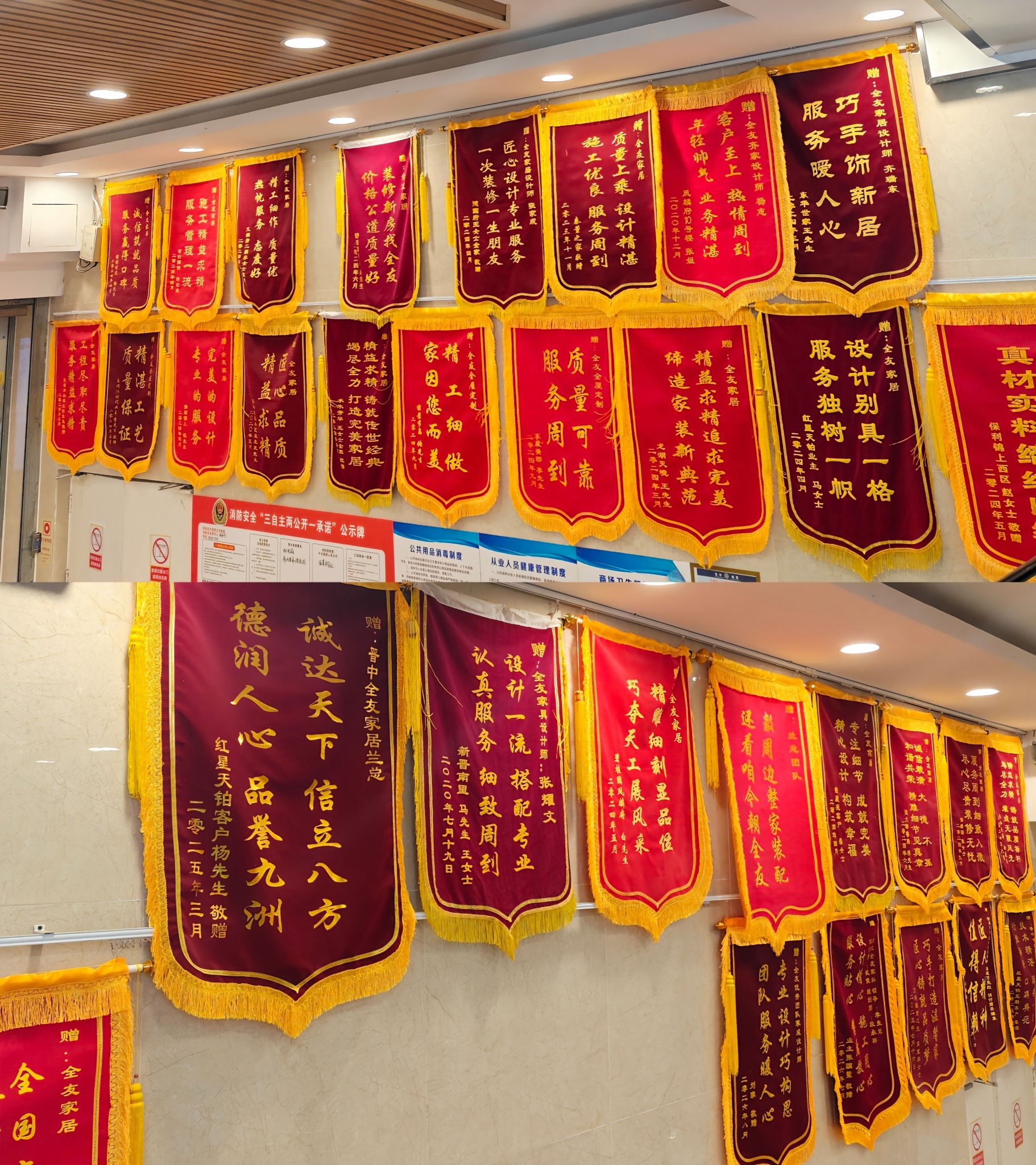锦旗