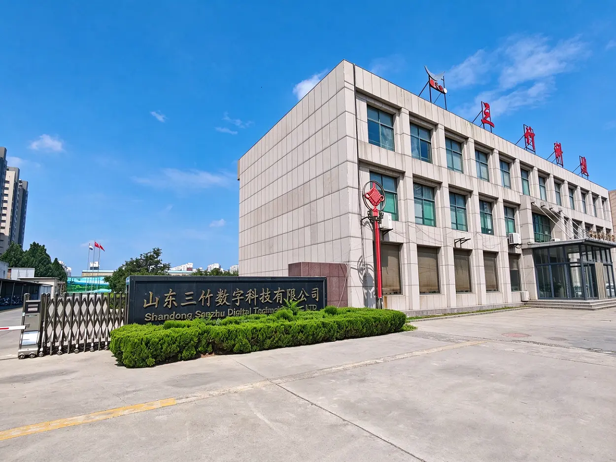 山东三竹数字科技有限公司