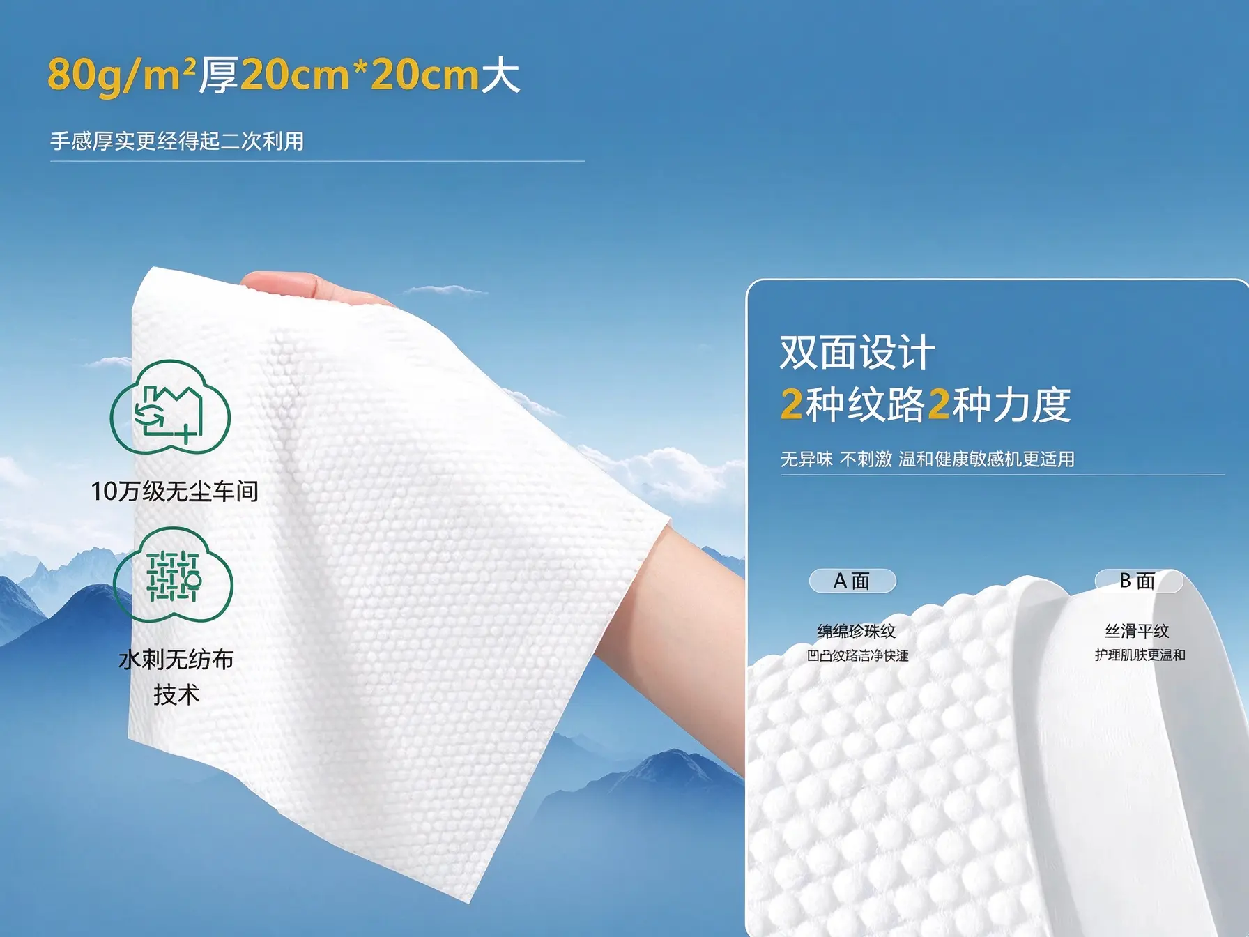 竹纤维一次性洗脸巾