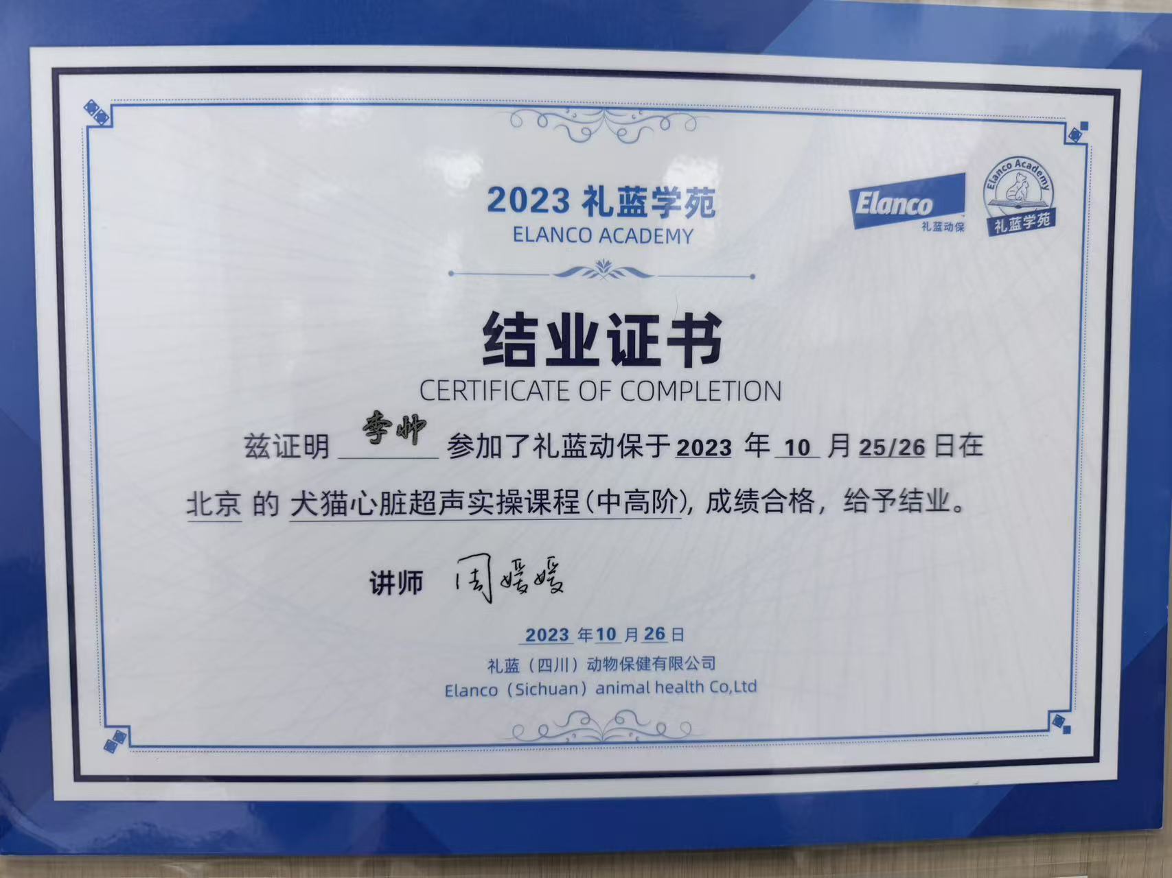 结业证书