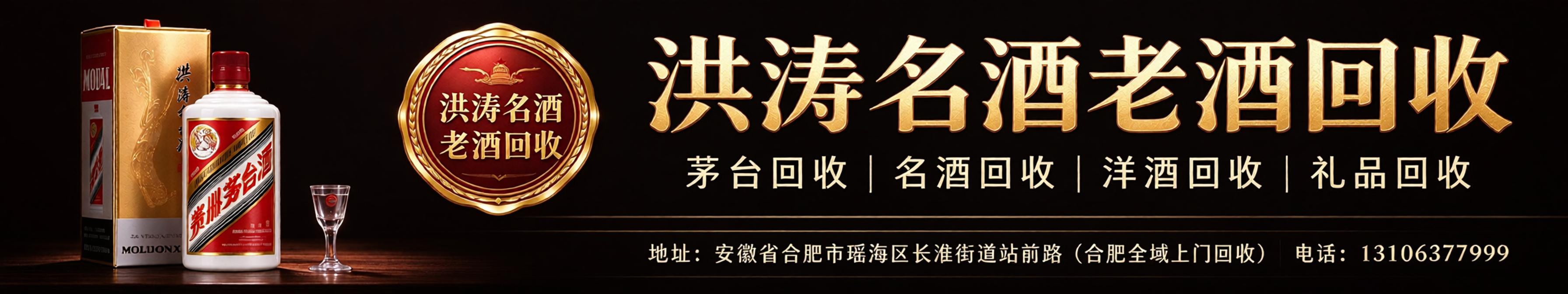 洪涛酒业有限公司