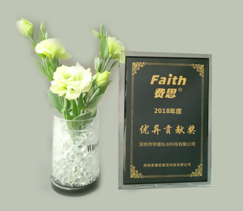 宇捷弘业荣获费思科技2018年度优秀代理商奖