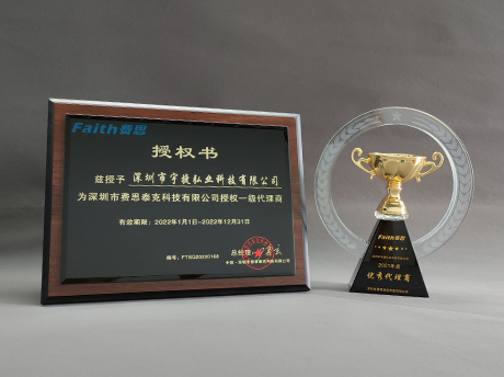 宇捷弘业荣获费思科技2021年度优秀代理商