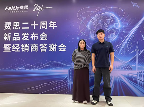 宇捷弘业受邀出席费思科技二十周年新品发布会暨经销商答谢会（苏州站）