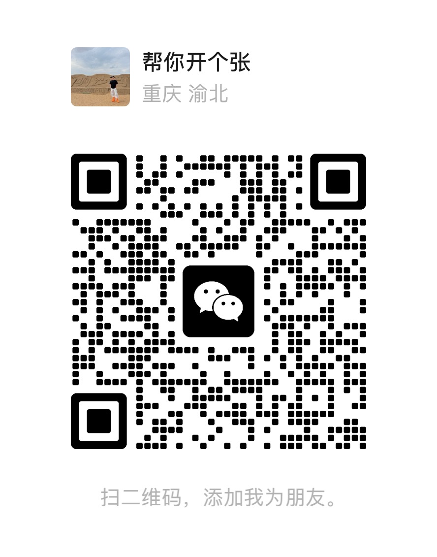扫码联系我们