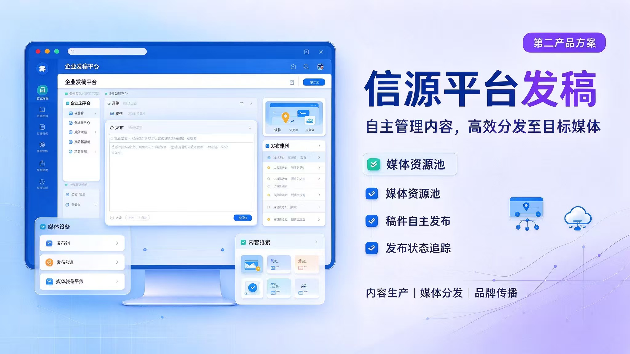 信源平台
