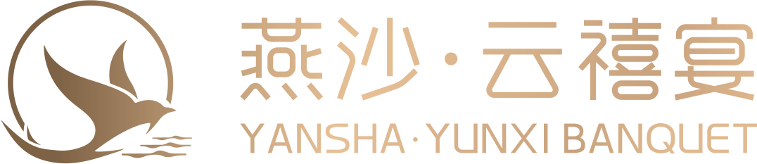 宜昌市燕沙云禧餐饮有限公司