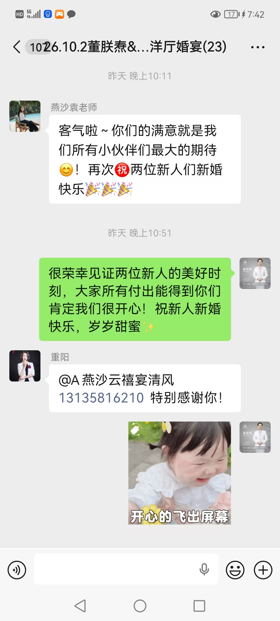 海洋厅婚宴客户评价