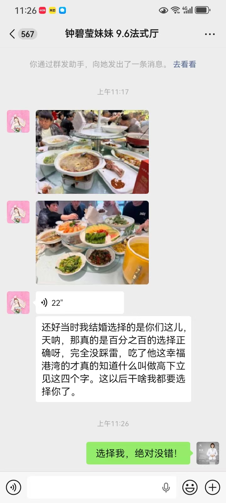 法式厅婚礼客户评价