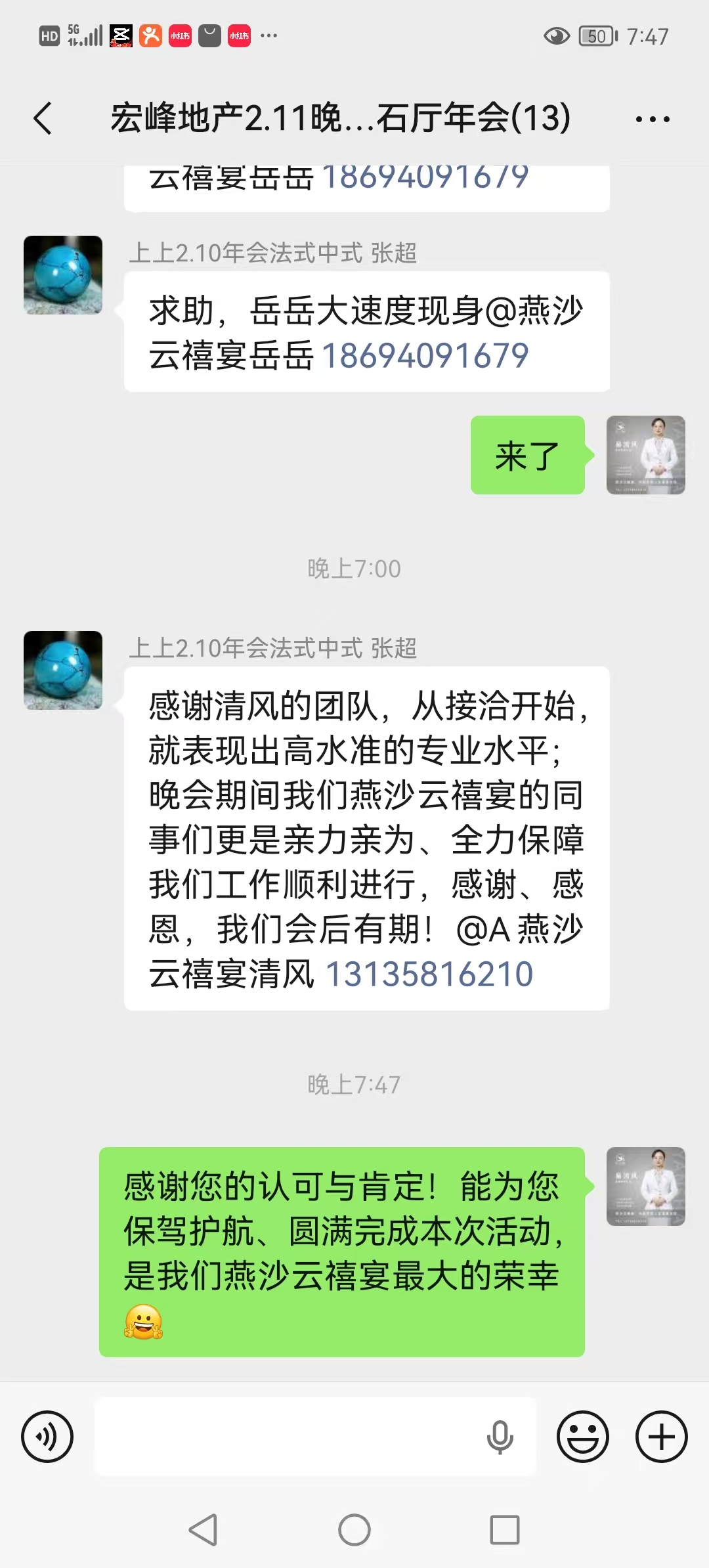 法式厅企业年会客户评价
