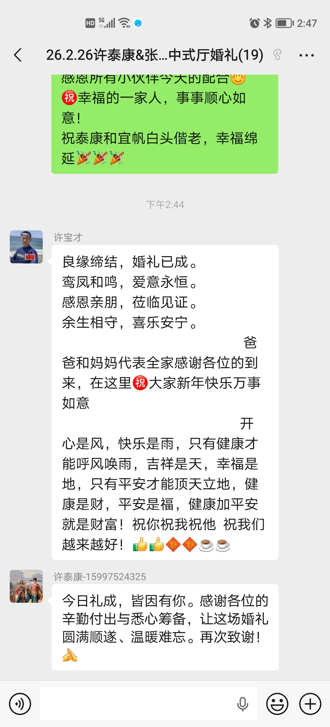 中式厅婚礼客户评价