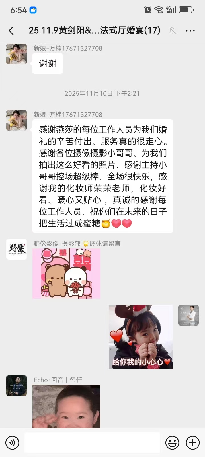 法式厅婚宴客户评价