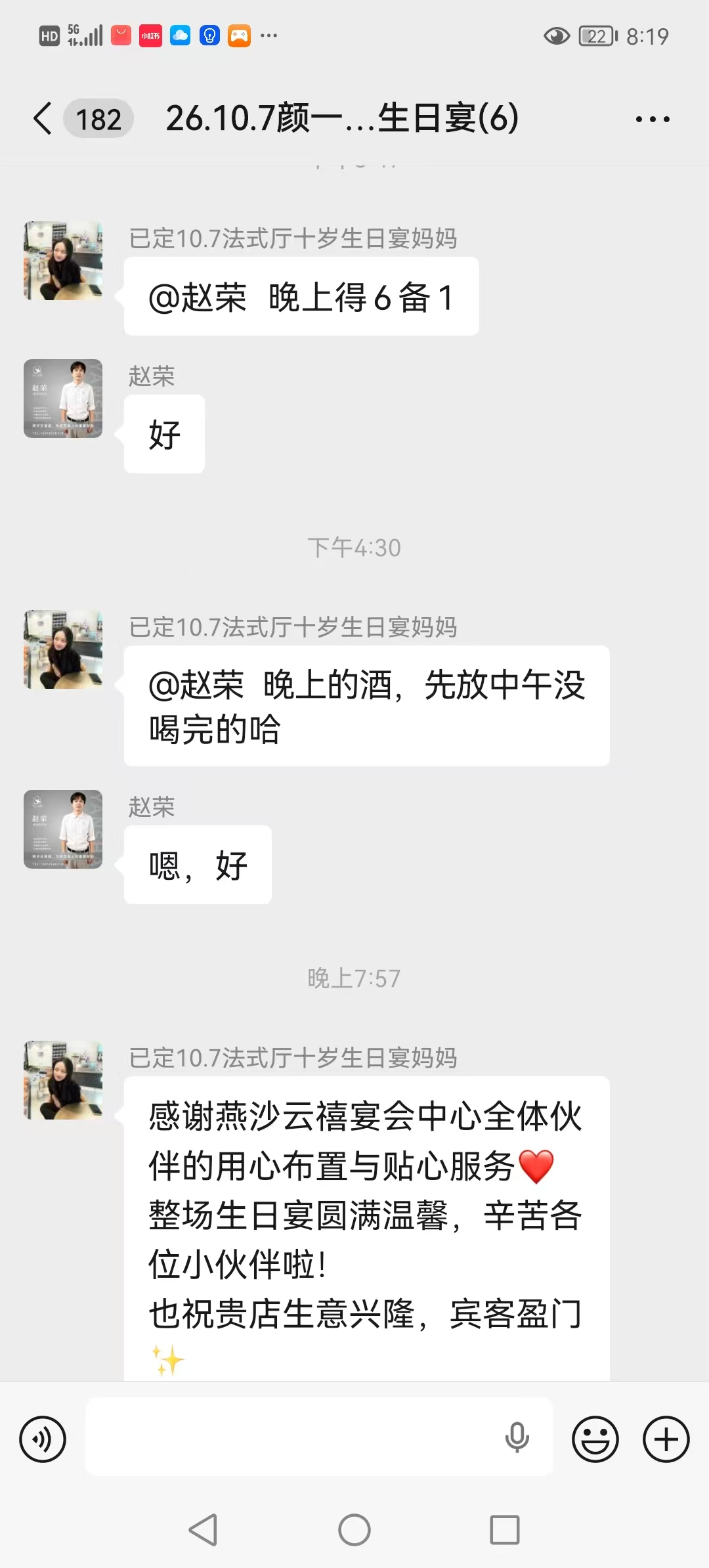 法式厅十岁生日宴客户评价