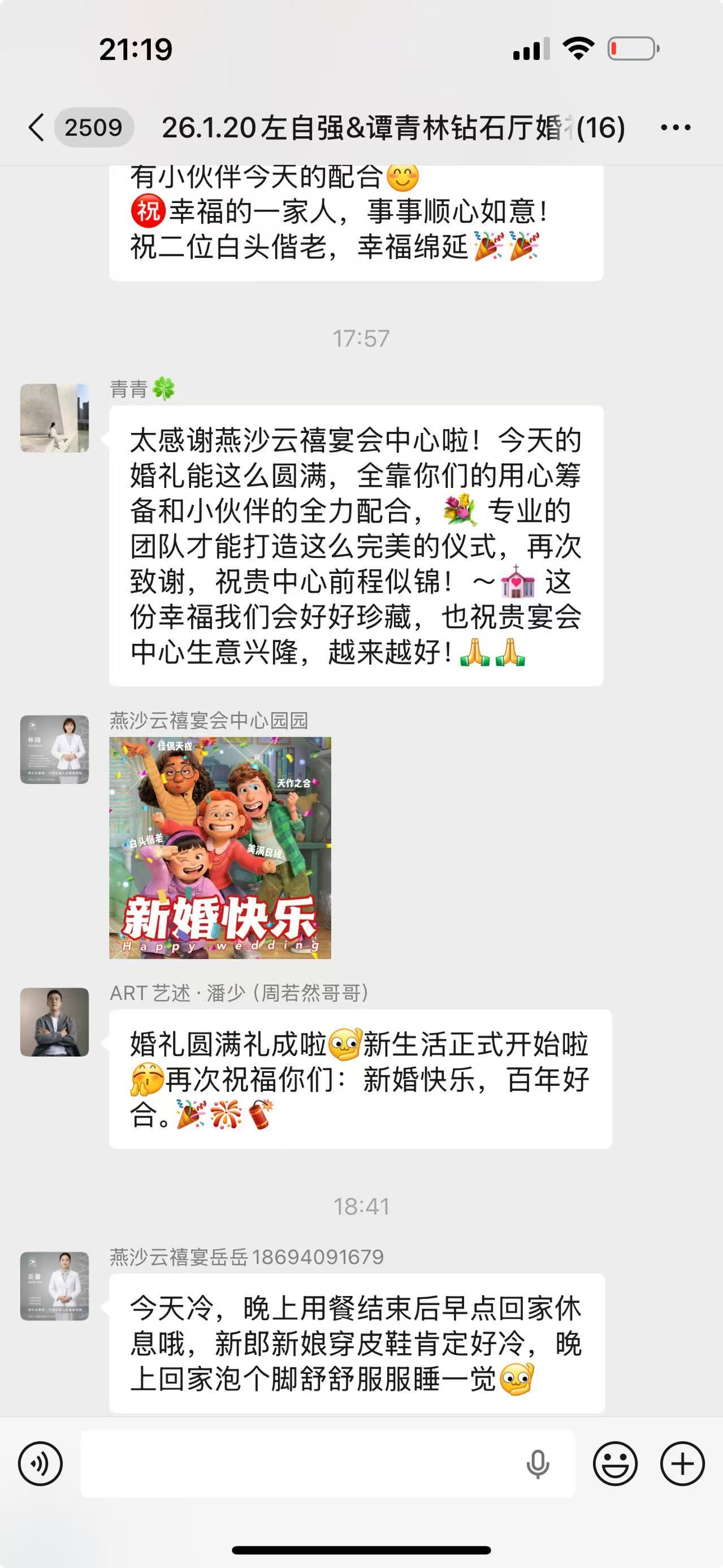 钻石厅婚礼客户评价