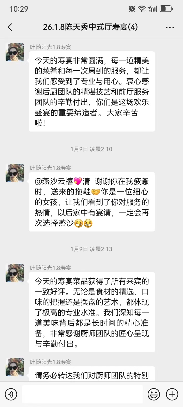 中式厅寿宴客户评价