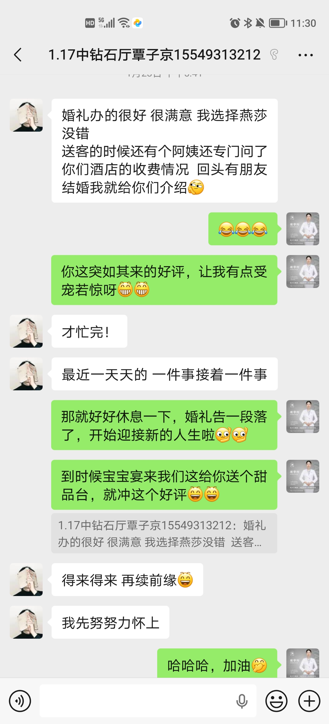 钻石厅婚礼客户评价