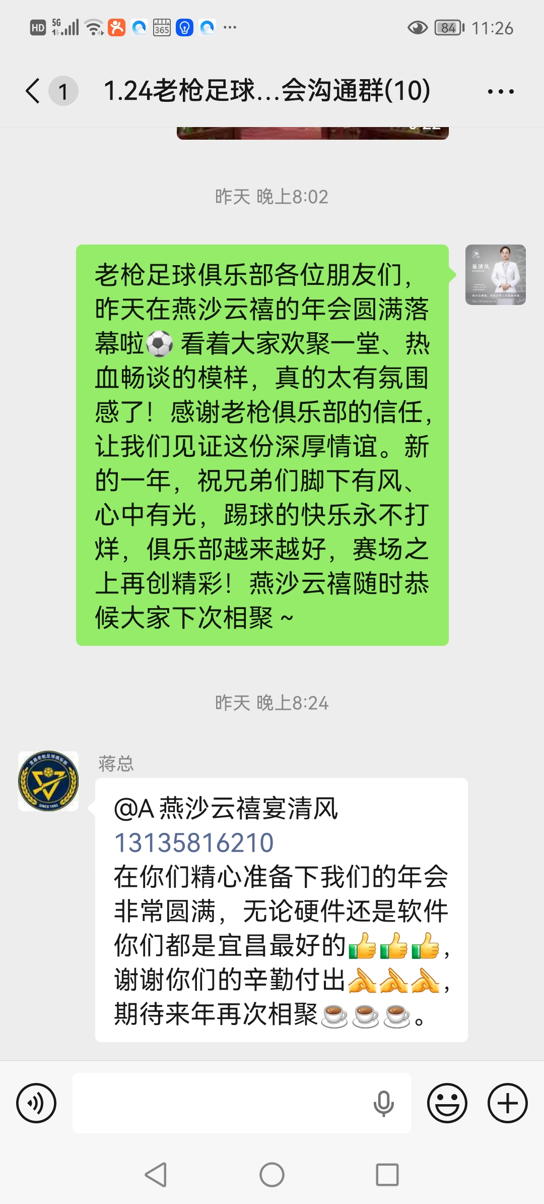 钻石厅俱乐部年会客户评价