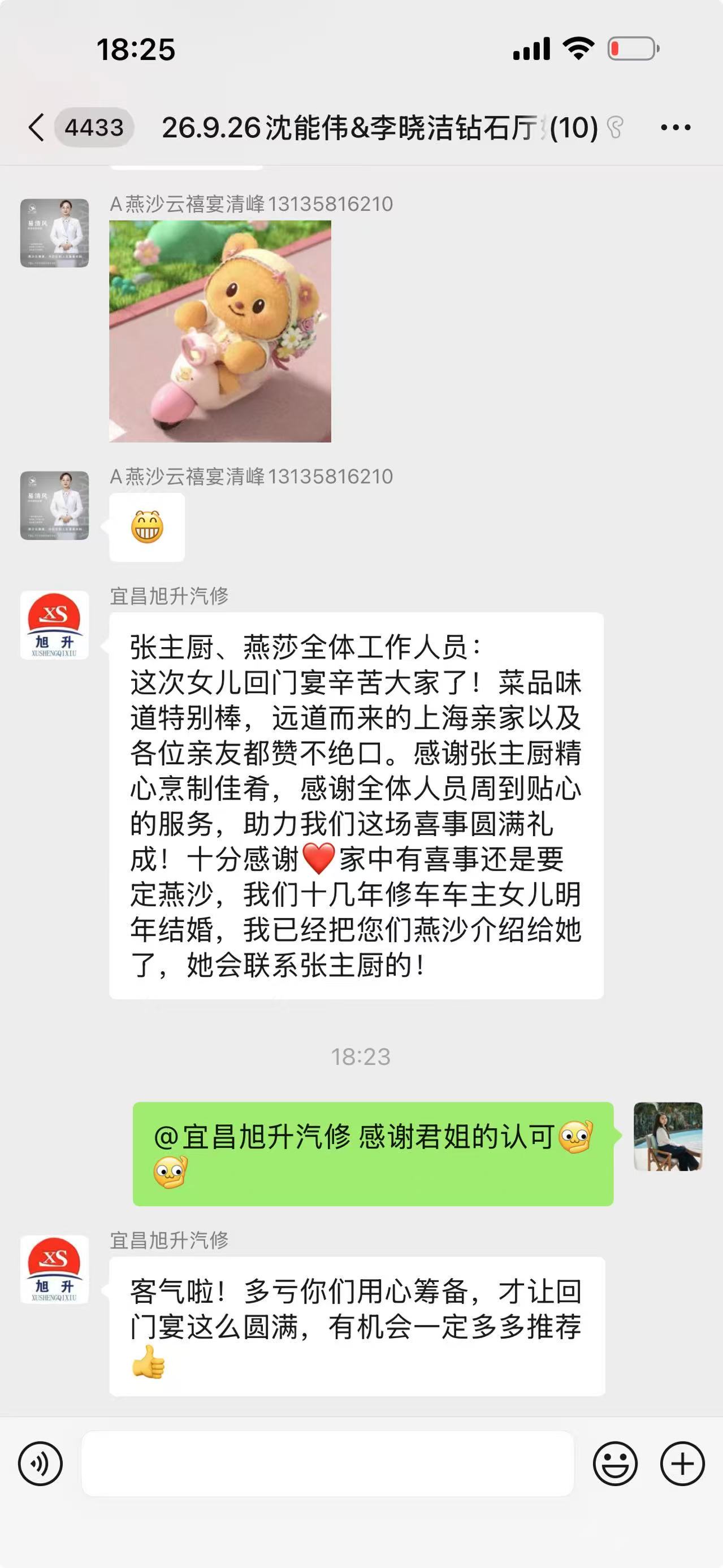 钻石厅回门宴客户评价