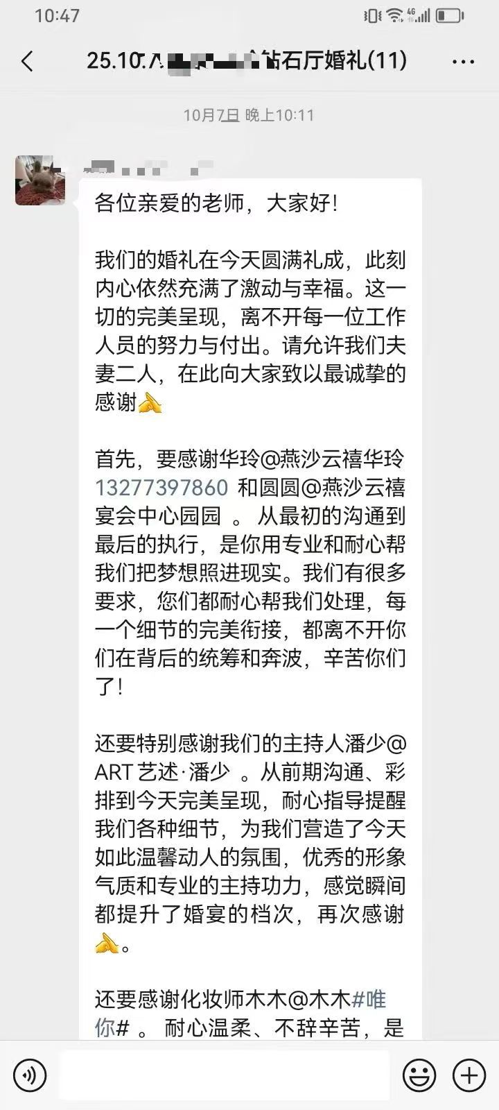 钻石厅婚礼客户评价