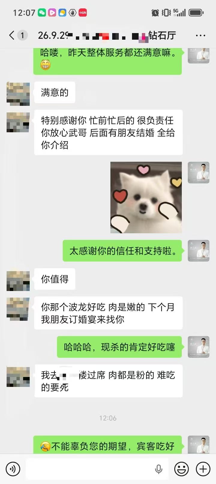 钻石厅婚宴客户评价