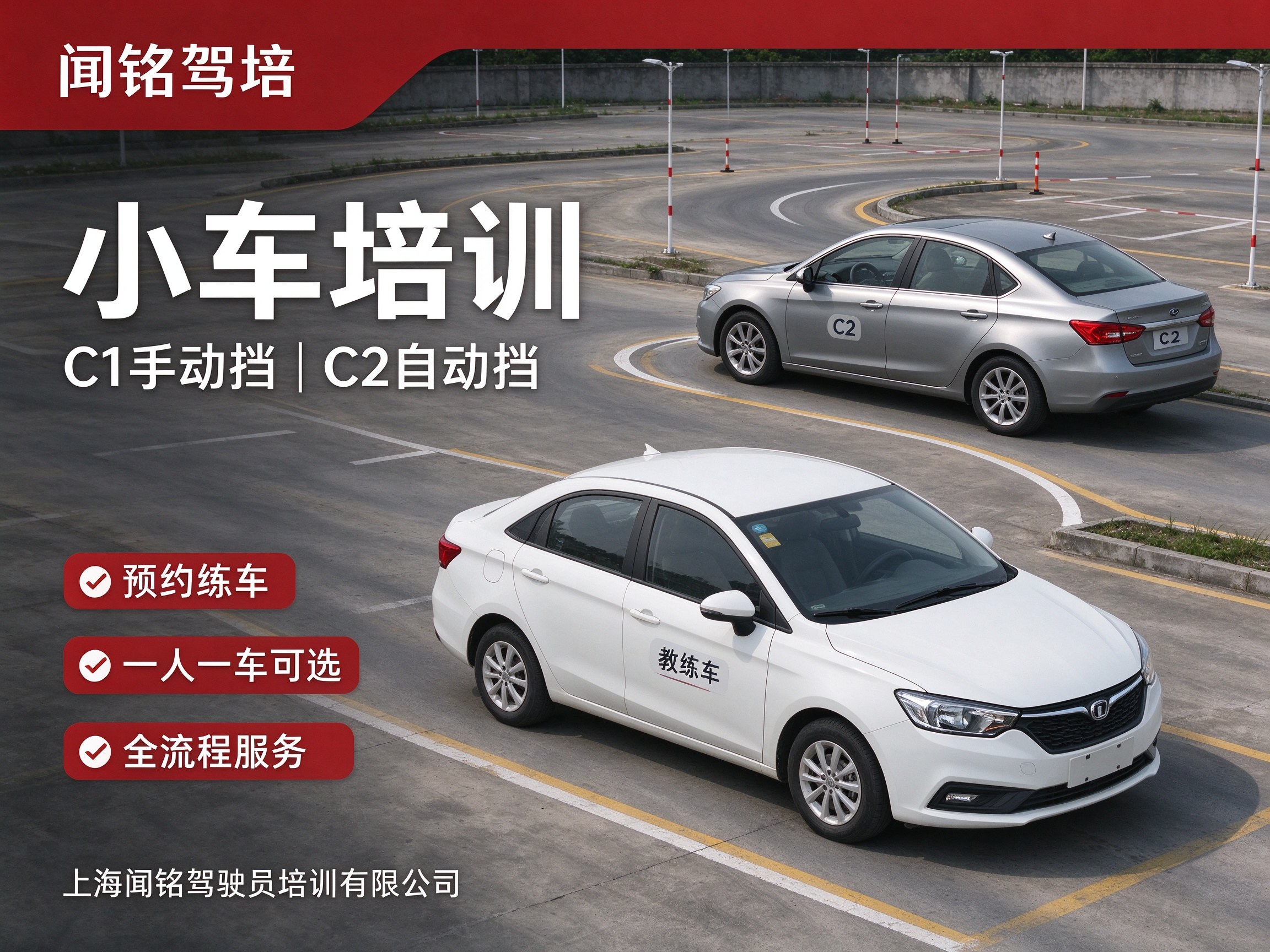 小车