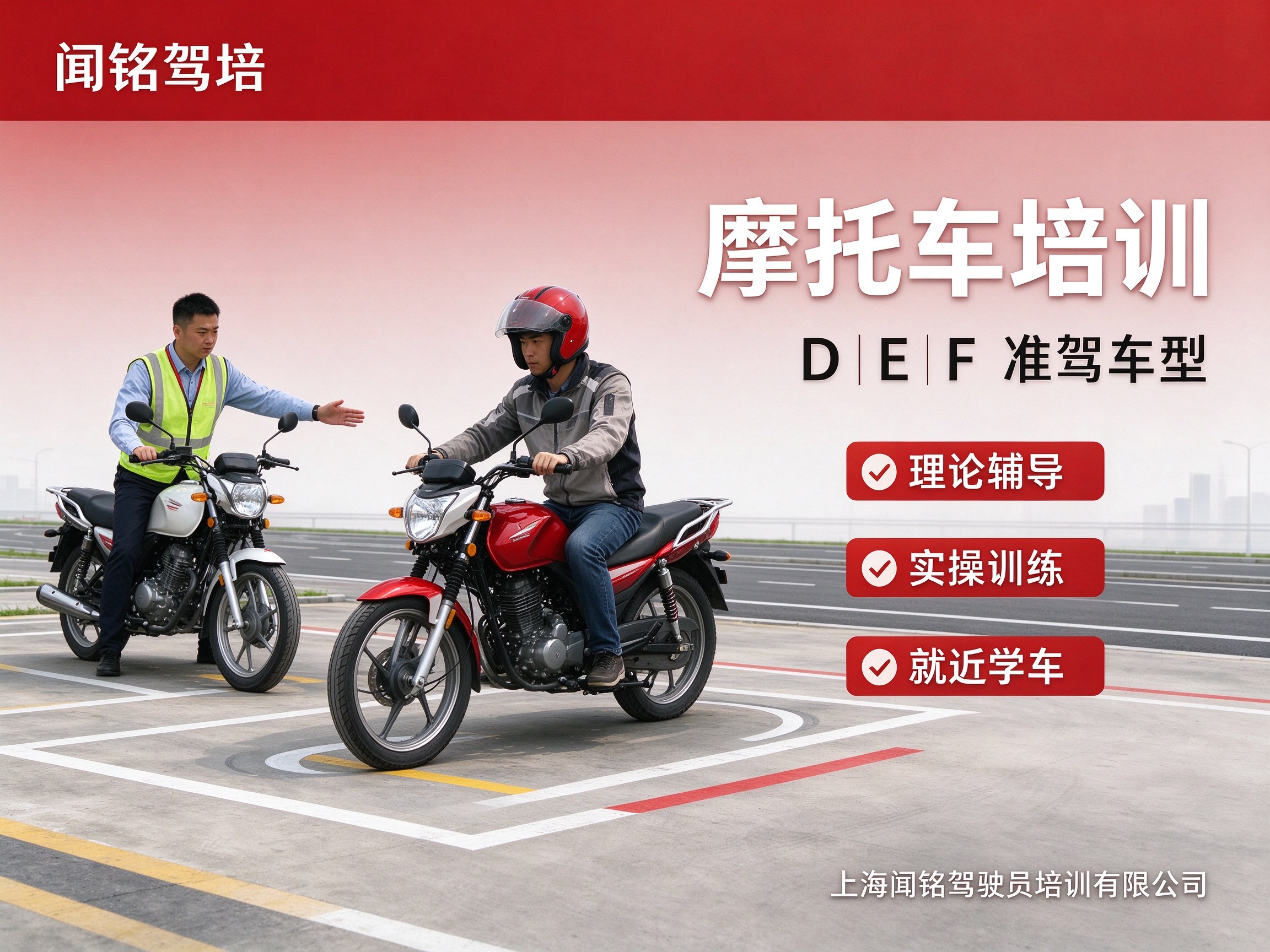 摩托车