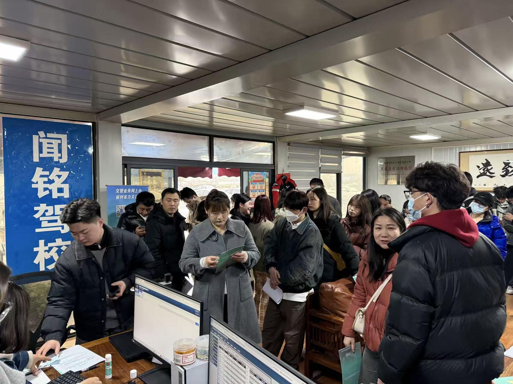 驾校报名处