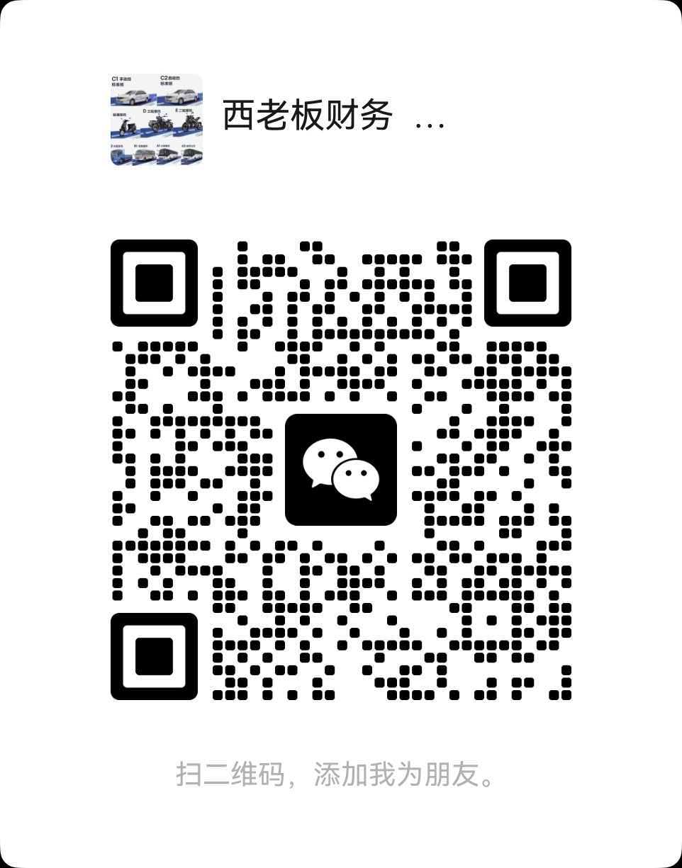 扫码咨询