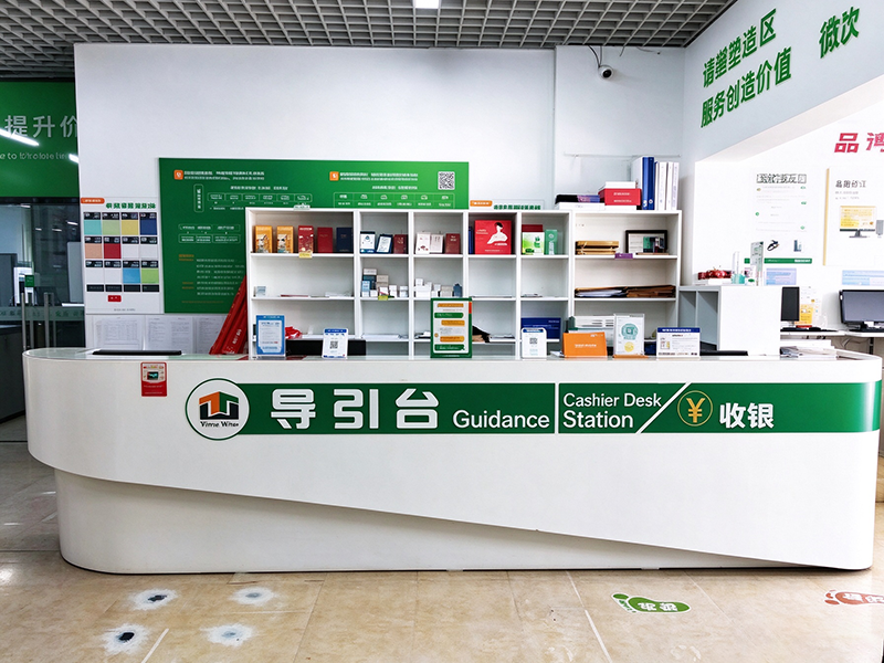 门店