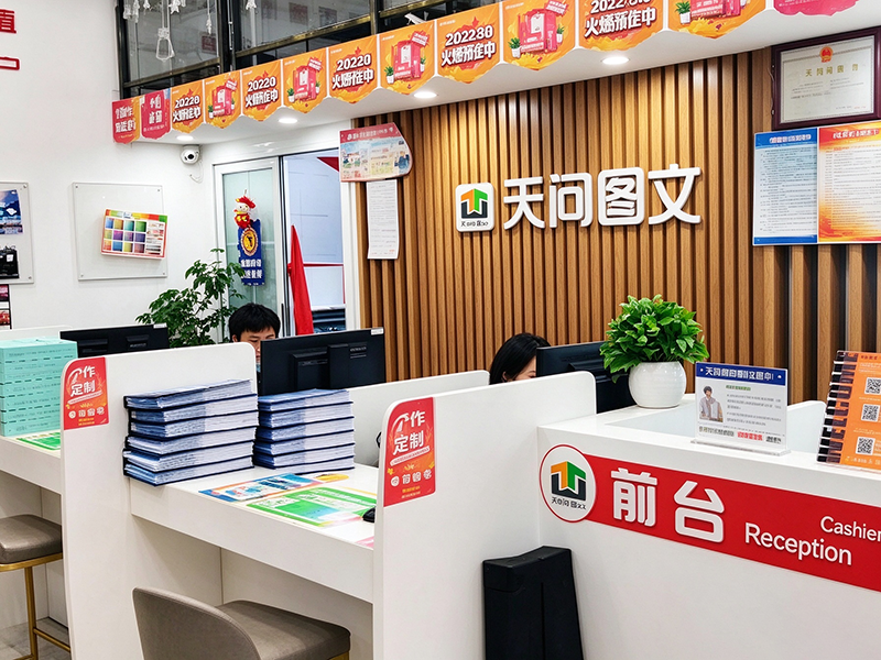 门店